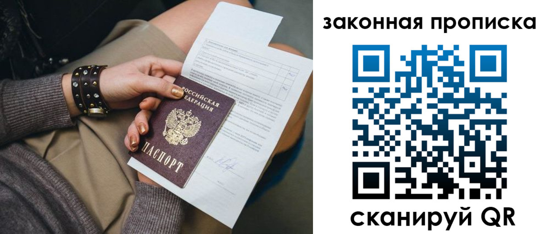временная регистрация гарантия в Трёхгорном