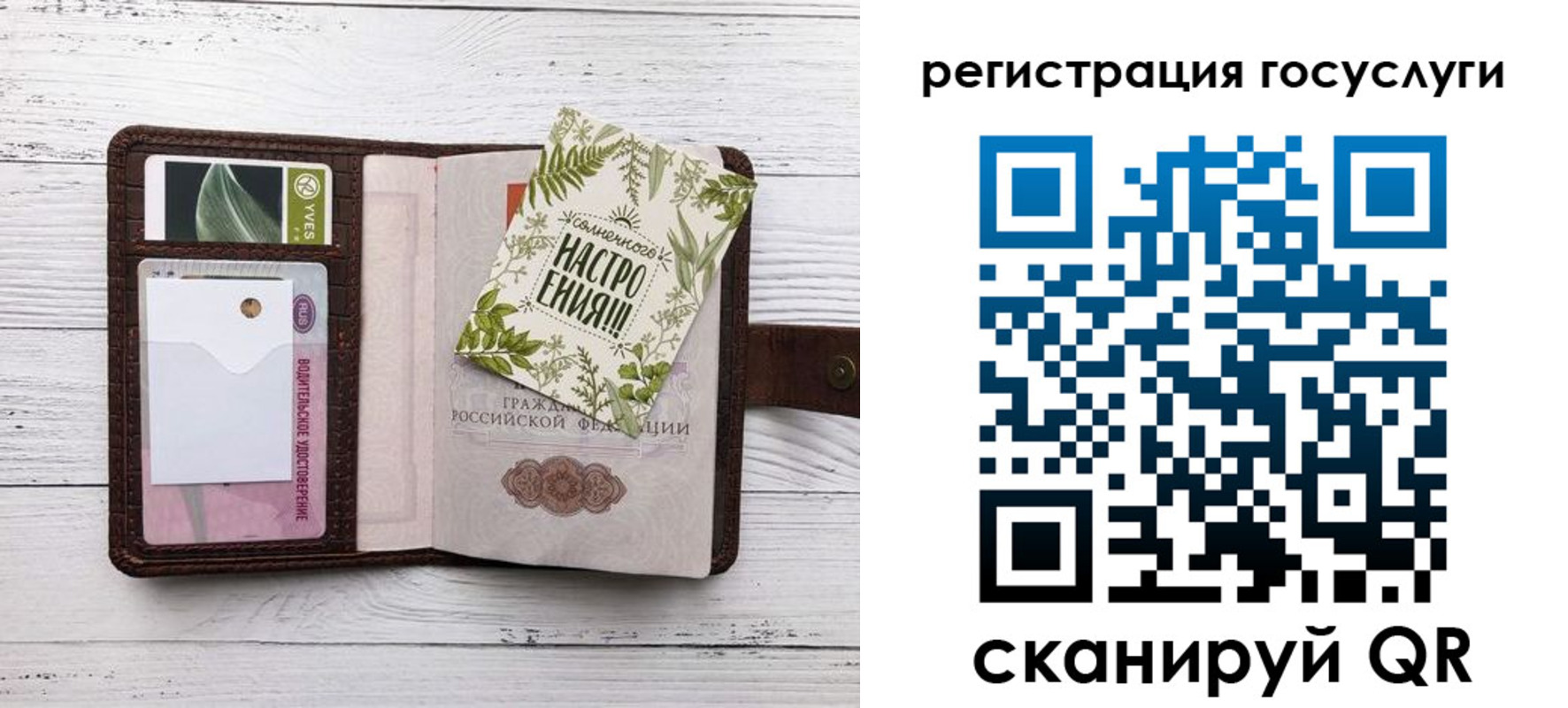 прописка 2025 в Трёхгорном