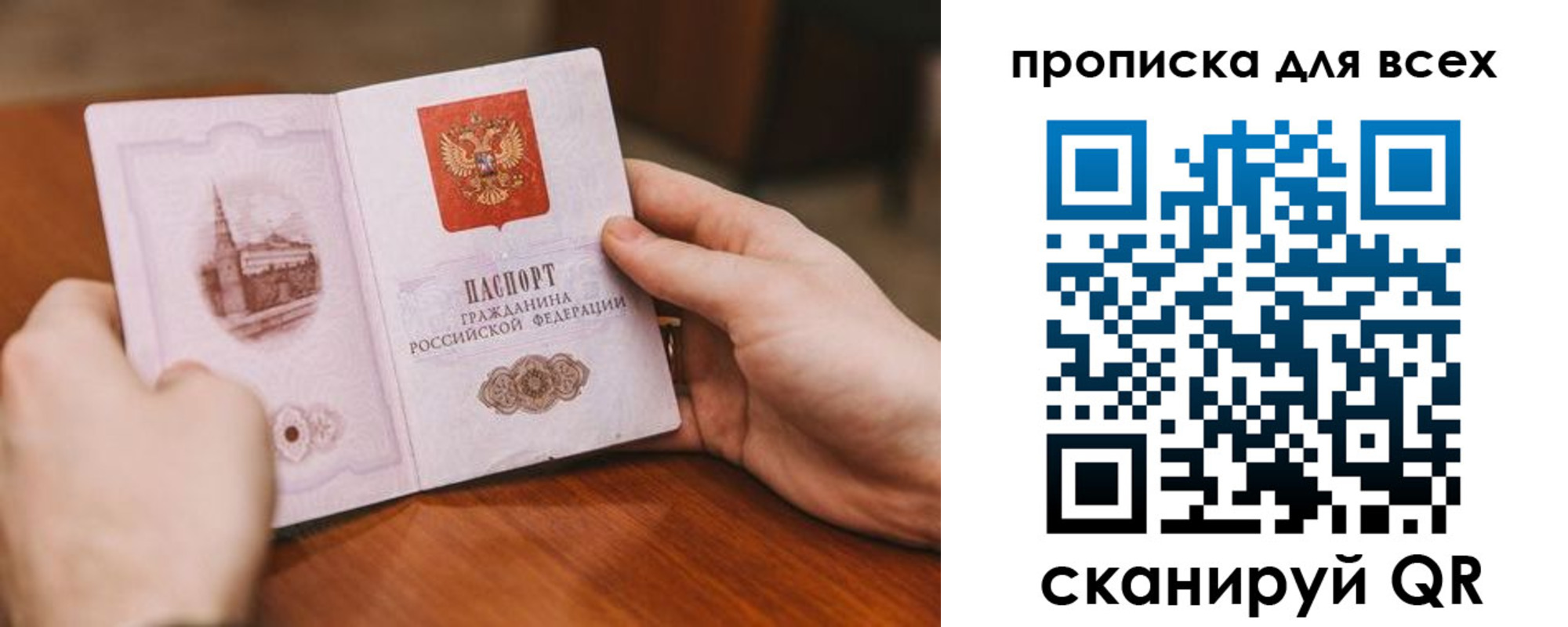 прописка ребенка в Трёхгорном