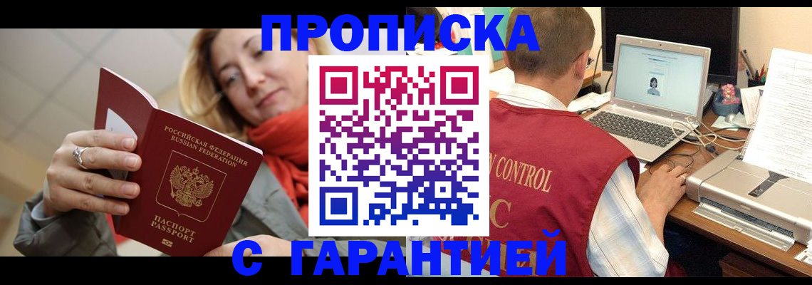 временная регистрация гарантия в Трёхгорном