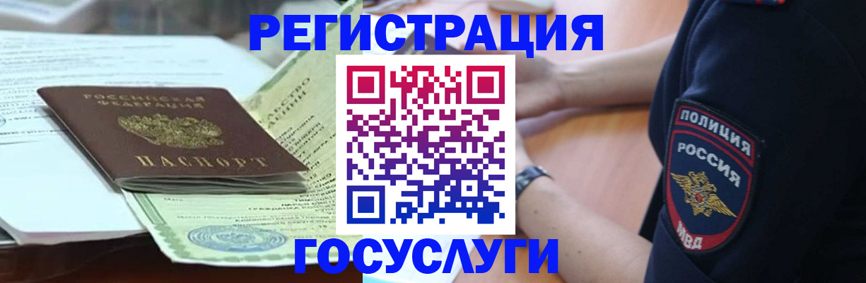 купить прописку в Трёхгорном