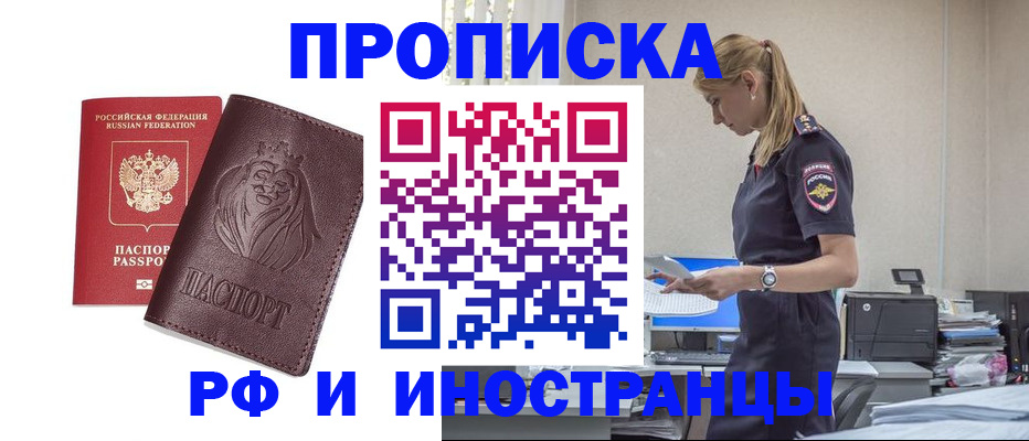 прописка гарантия в Трёхгорном