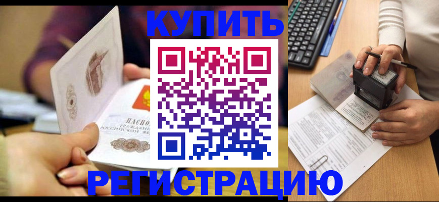 прописка для военкомата в Трёхгорном
