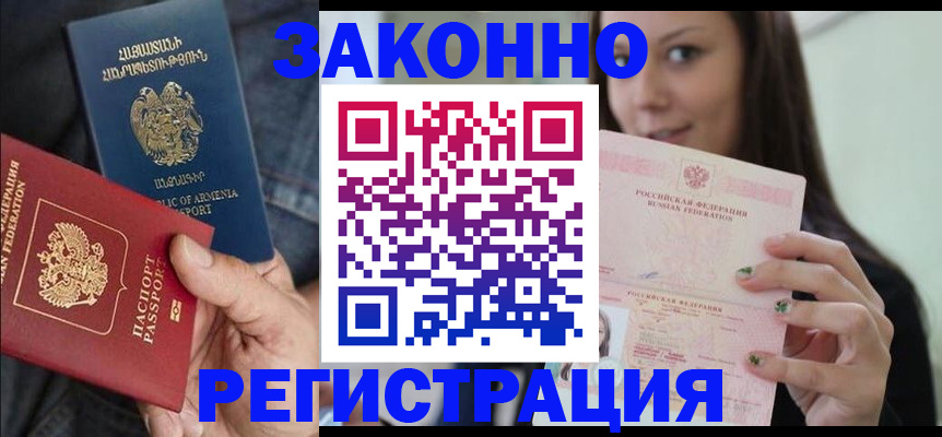 временная регистрация собственник в Трёхгорном