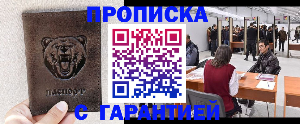 временная регистрация поиск в Трёхгорном