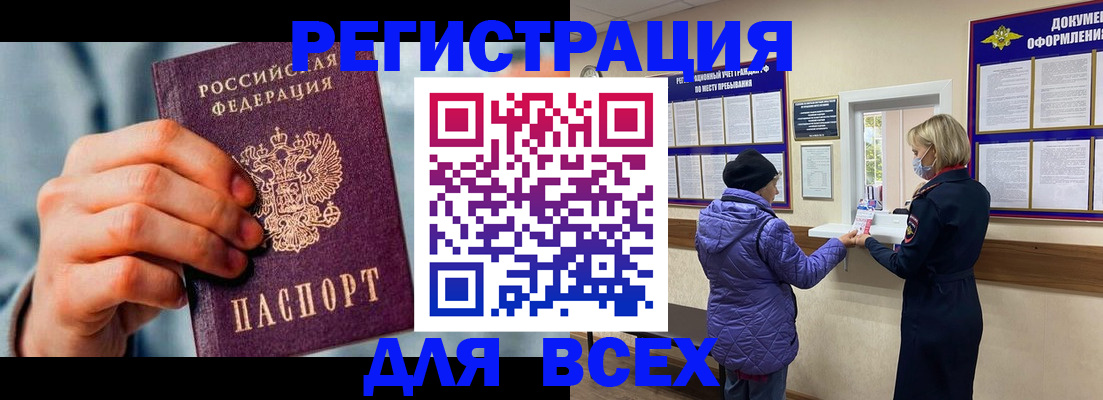 временная регистрация в Трёхгорном