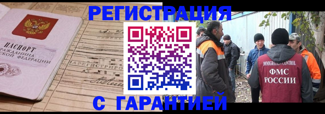 регистрация для школы в Трёхгорном